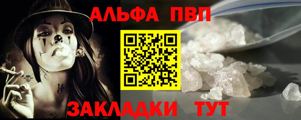Alpha-PVP кристаллы Саратов