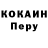 Кокаин Боливия Odnim Dublem