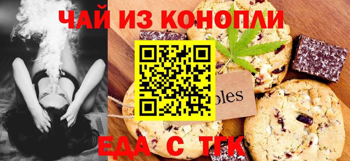Canna-Cookies марихуана  Вход с VPN  Саратов 