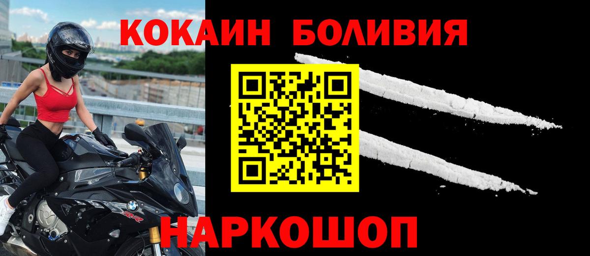 Кокаин Эквадор Саратов
