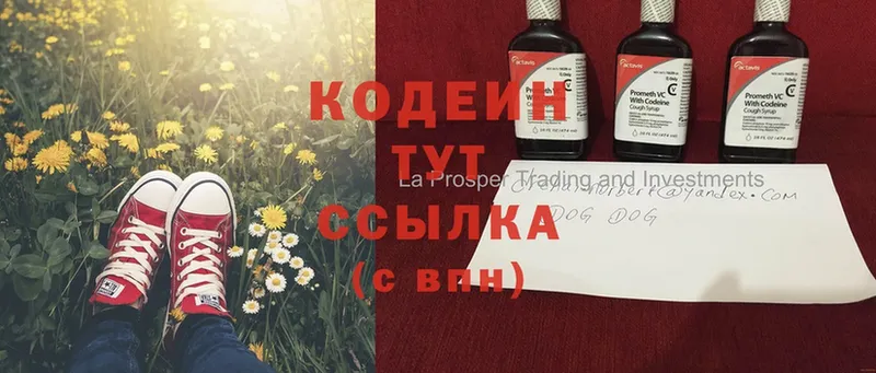 Кодеиновый сироп Lean напиток Lean (лин)  наркота  Саратов 