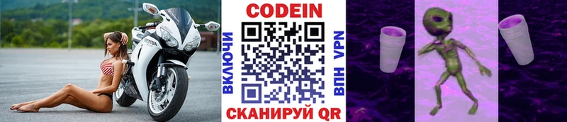 Кодеиновый сироп Lean Purple Drank  Саратов 