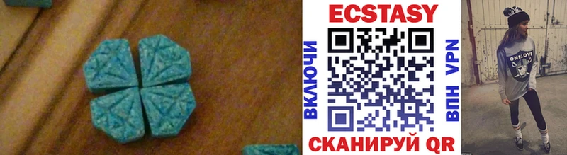 Ecstasy VHQ  купить закладку  Саратов 