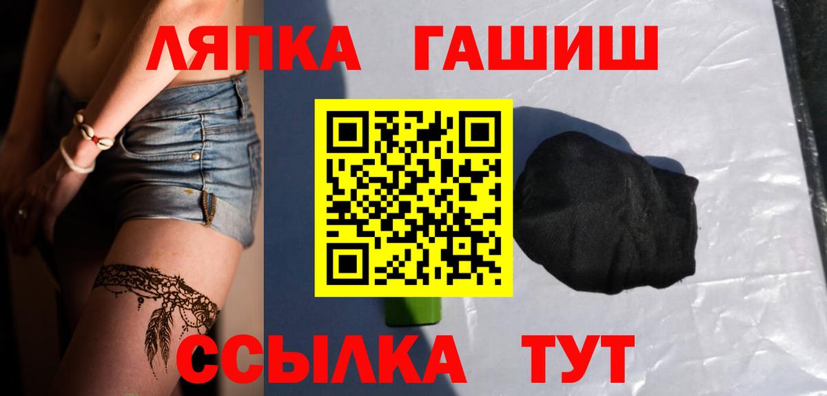 ГАШИШ Изолятор  ГАШИШ Premium  Вход с VPN  Саратов 