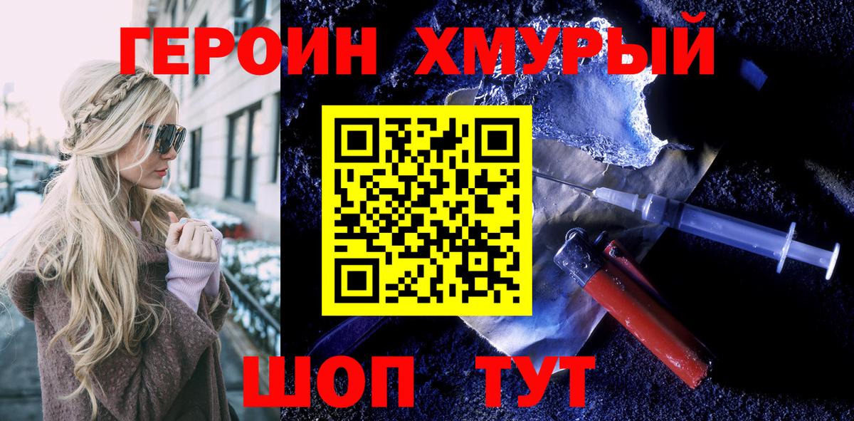Саратов  ГЕРОИН  Вход с VPN  Героин VHQ 