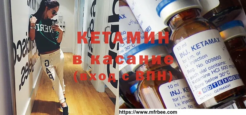 КЕТАМИН ketamine  купить закладку  Саратов 