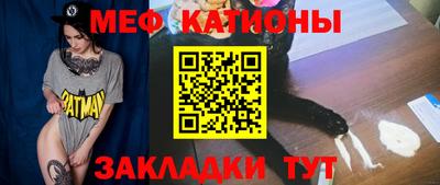 меф Абинск
