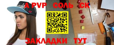 меф Абинск