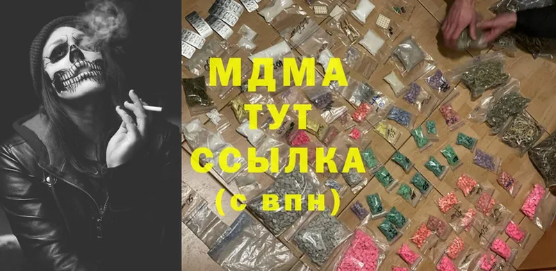 наркотики  Саратов  MDMA кристаллы 