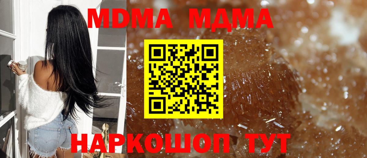 MDMA  МДМА Molly  Вход с VPN  Саратов 