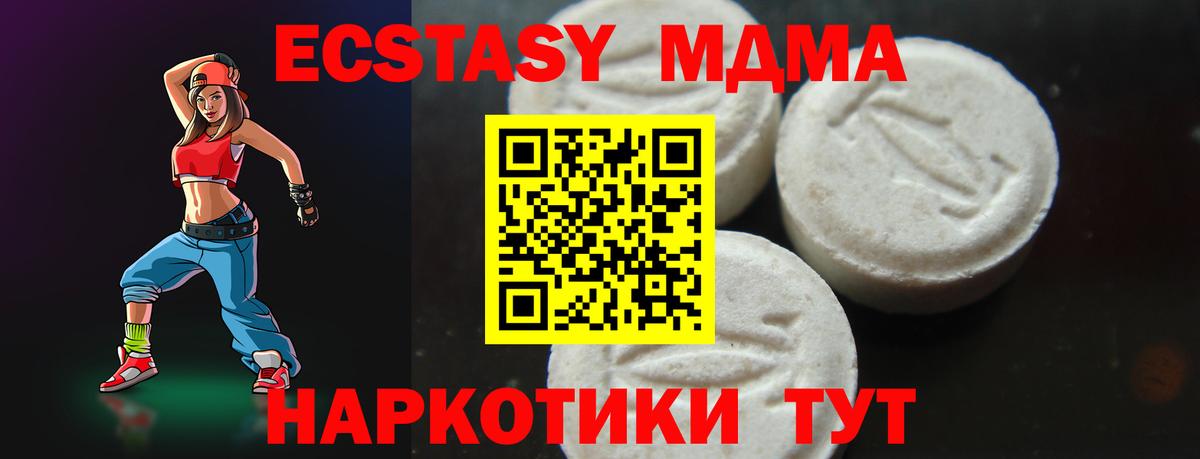 МДМА crystal Саратов