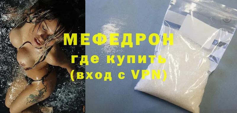 хочу   Саратов  omg зеркало  Мефедрон mephedrone 