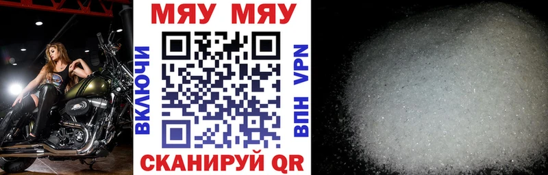 Мефедрон кристаллы  Саратов 