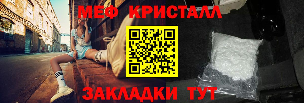 Мефедрон  МЕФ VHQ  МЕФ мука  Вход с VPN  Саратов  МЯУ-МЯУ 