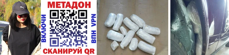 МЕТАДОН methadone  закладка  Саратов 