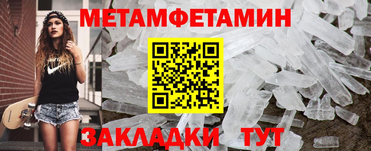 МЕТАМФЕТАМИН кристалл  Вход с VPN  Саратов  МЕТАМФЕТАМИН кристалл 