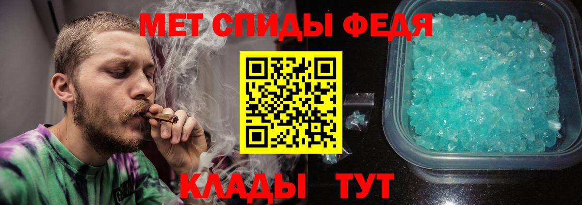 Метамфетамин винт Саратов