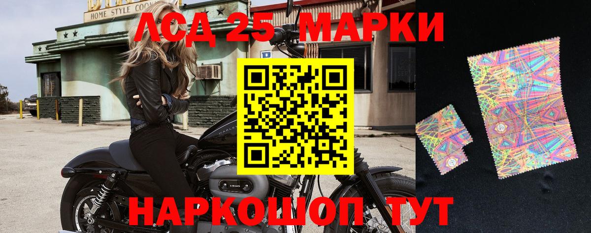 Марки 25I-NBOMe 1500мкг Саратов