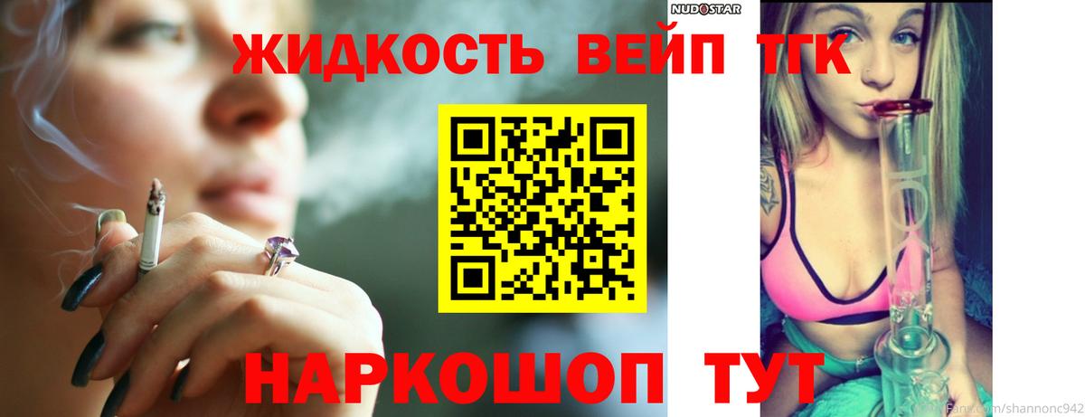 Дистиллят ТГК гашишное масло  купить наркоту  Саратов  Вход с VPN 
