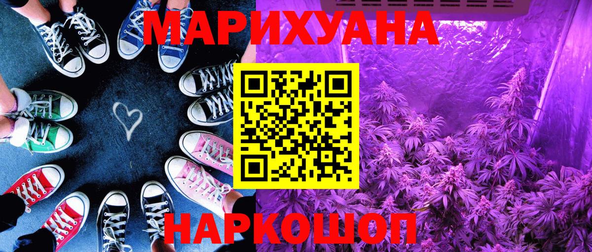 Конопля White Widow  Канабис THC 21%  Саратов  Канабис тримм  Вход с VPN  Шишки марихуана тримм 